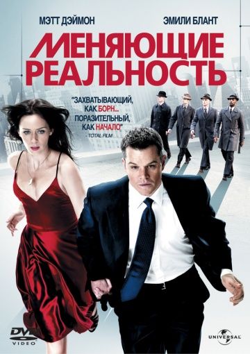 Меняющие реальность смотреть онлайн